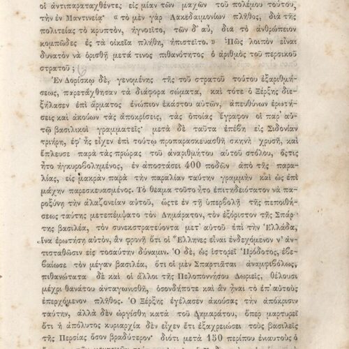 20,5 x 13,5 εκ. 2 σ. χ.α. + κδ’ σ. + 877 σ. + 3 σ. χ.α. + 2 ένθετα, όπου σ. [α’] σελίδα τ�